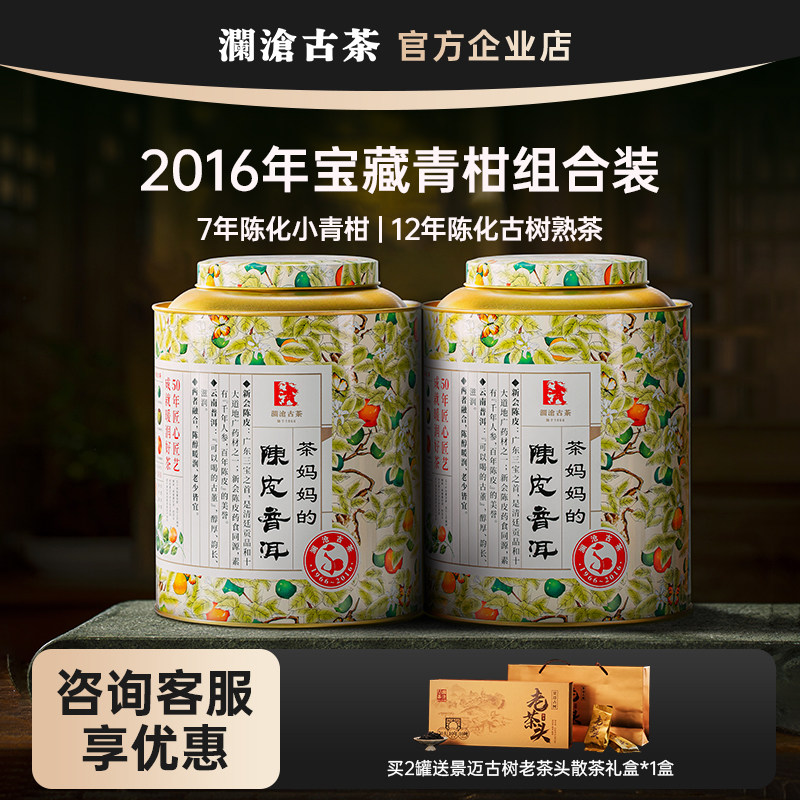 【宝藏青柑】茶妈妈小青柑2016年500g 新会陈皮小青桔8年陈送礼,茶,小青柑/大红柑,淘宝优惠券,粉丝福利购,淘宝优惠卷