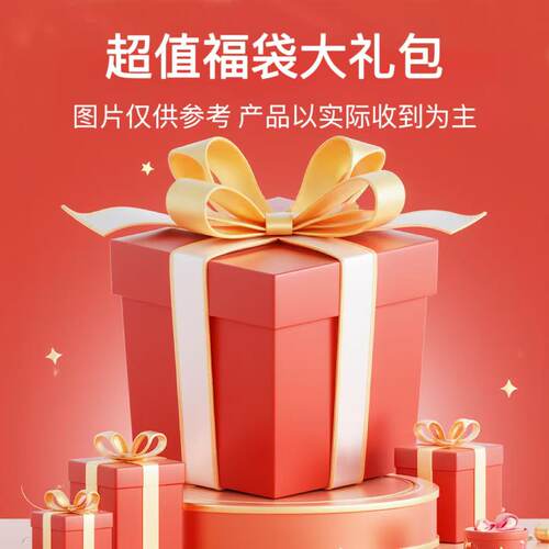 【年货节宠粉超值盲盒】澜沧古茶超级盲盒礼包 三款茶一款回本