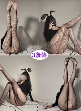 性感辣妹黑丝渔网开档袜女jk袜子超薄款黑色丝袜防勾丝情调连裤袜