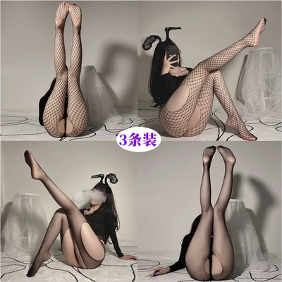 性感辣妹黑丝渔网开档袜