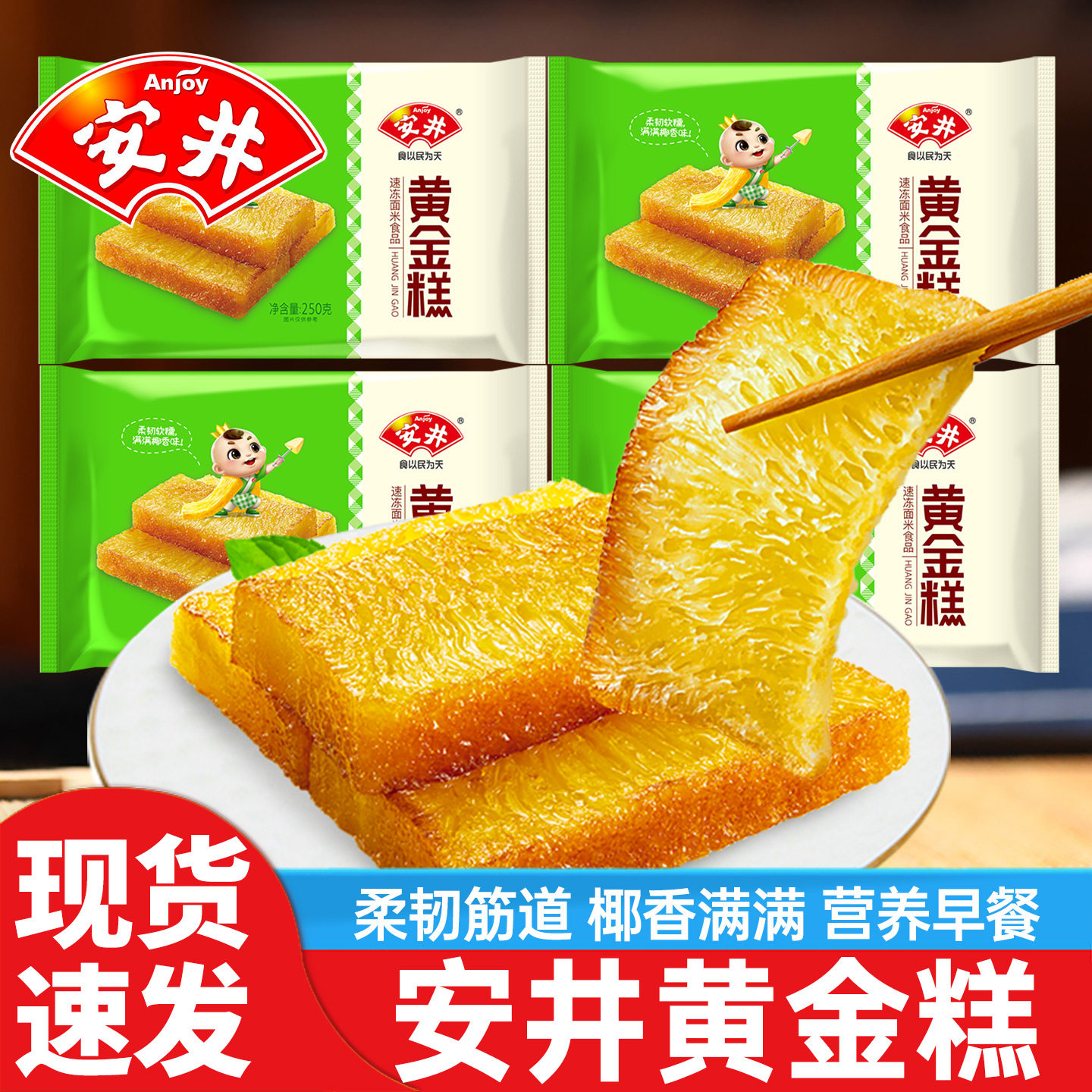 安井黄金糕250g速冻食品早餐半成品广式港式早点茶楼茶点糕点速食,粮油调味/速食/干货/烘焙,水饺/煎饺/虾饺,淘宝优惠券,粉丝福利购,淘宝优惠卷
