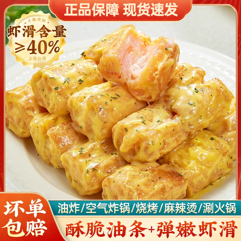 千味央厨大颗粒虾滑馅油条酥脆网红油炸小吃点心商用半成品预制菜