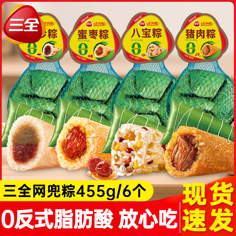 【26年新粽】三全粽子甜粽蜜枣粽豆沙八宝粽冷冻龙舟粽手工粽早餐图片