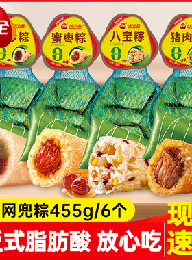 【26年新粽】三全粽子甜粽蜜枣粽豆沙八宝粽冷冻龙舟粽手工粽早餐