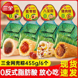 【26年新粽】三全粽子甜粽蜜枣粽豆沙八宝粽冷冻龙舟粽手工粽早餐
