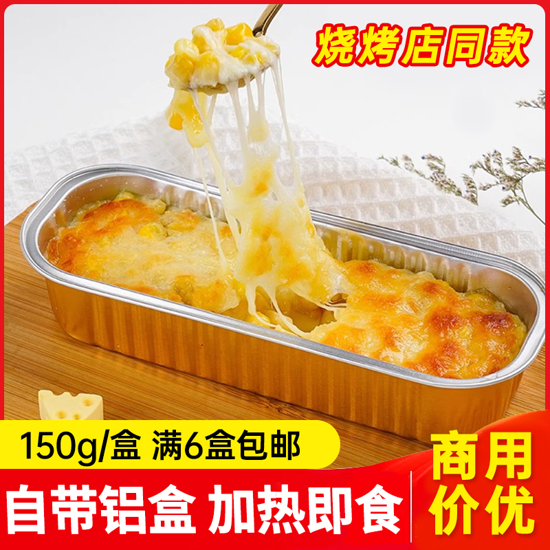 芝士焗玉米芝士焗番薯拉丝