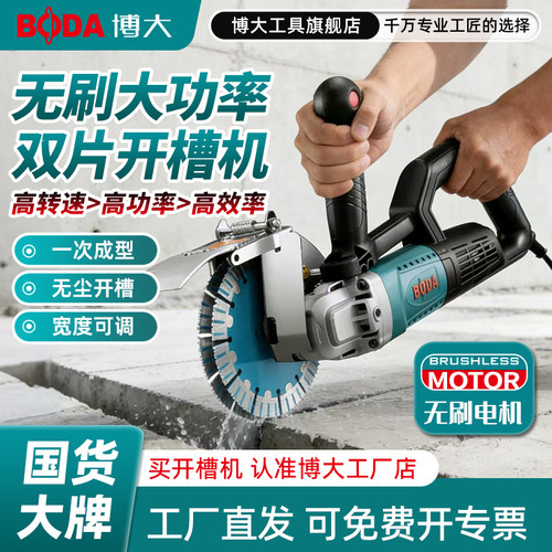 博大双片无刷开槽机一次成型