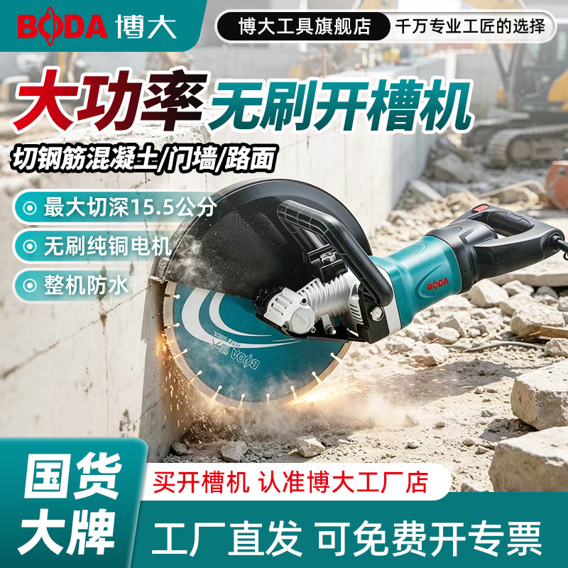 博大无刷角磨机多功能BLG1-190/305单片开槽机工业级切割机磨光机