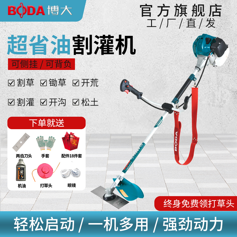 博大侧挂割草机二冲 四冲程背负式侧挂式汽油打草除草机割稻机