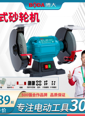 博大砂轮机220V家用BG1-125/150/200多功能磨刀机工业台式抛光机