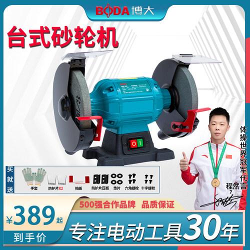 博大砂轮机220V家用BG1-125/150/200多功能磨刀机工业台式抛光机