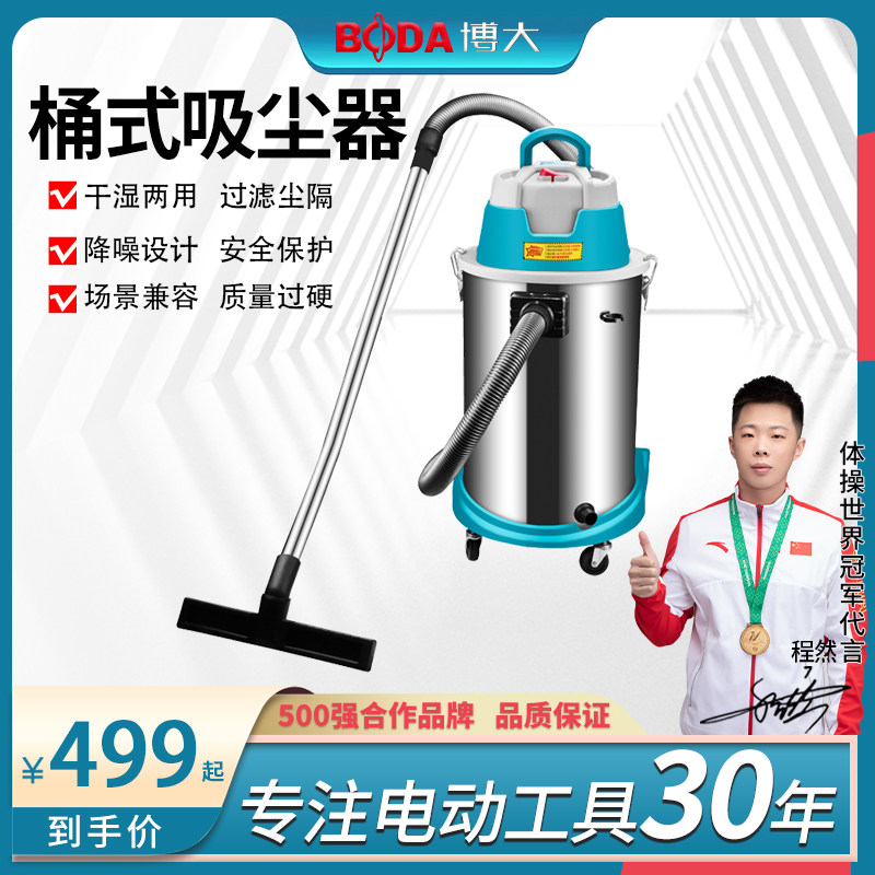 博大吸尘器家用小型强力大功率静音干湿两用地毯式吸尘机工业级