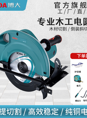 博大电圆锯7寸圆盘锯9寸10寸木工手电锯家用手提切割机倒装电园锯