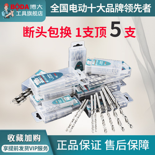 博大全磨直柄麻花钻头 不锈钢专用手电钻钻头高速钢金属合金钻