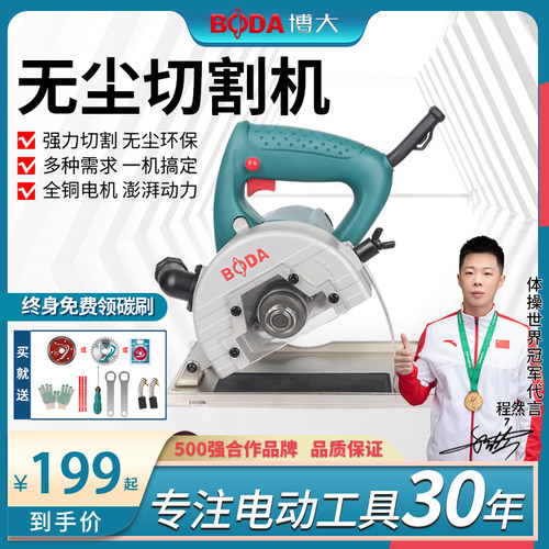 博大切割机石材瓷砖多功能电锯
