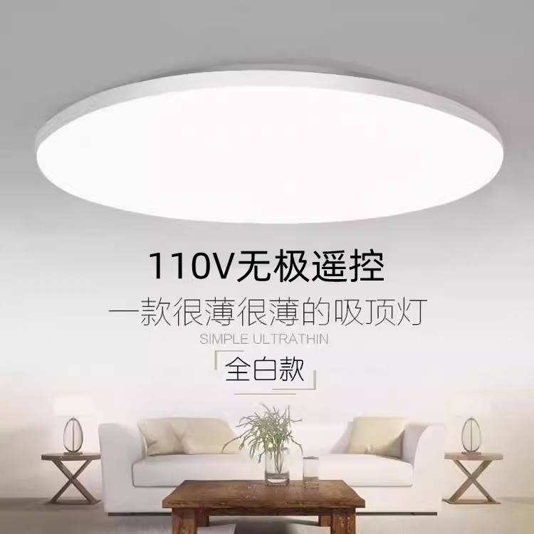 森亭led现代简约卫生间走廊110V