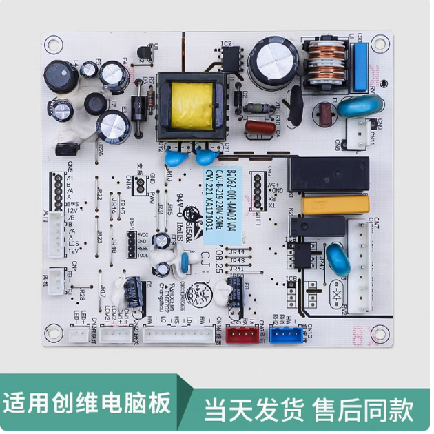适用创维冰箱BCD-395/455WGP主板电脑板电源控制板B2062-001-0880