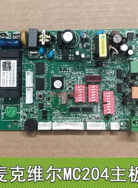 麦克维尔中央空调主板 MC204 V01B V02B V03B MDS011V1.24 控制板