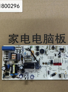 适用海尔空调KFR-35G/QEA23A内电脑板主板0011800296/A/B/C/F/D/G