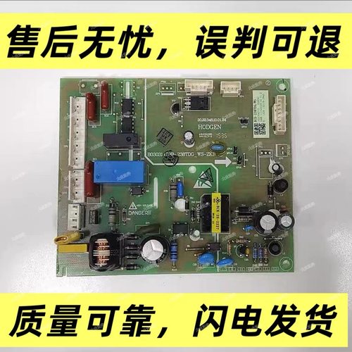 海信容声冰箱BCD238TDG/WS 211TD 242TDG电脑板主板电源板1623364