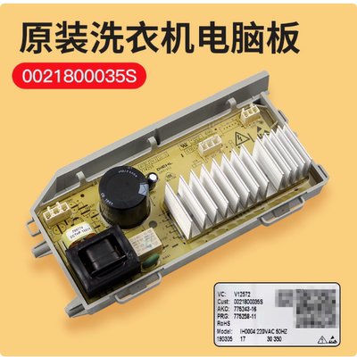 海尔滚筒洗衣机变频板电机驱动板0021800035S/H/M/SD/W/X/L/LA/ZA
