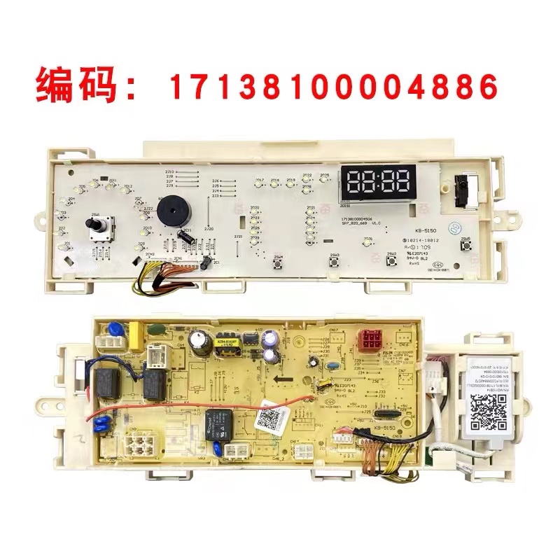 适用小天鹅洗衣机TG80-easy170WDX电脑板70WDX主板17138100004886