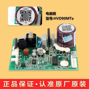 HVD90MTa适用美菱冰箱变频板压缩机驱动板电脑板主板HY1501-B06