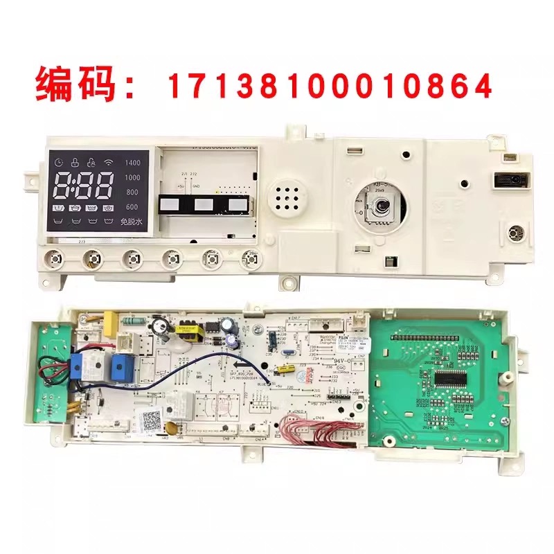 MG70-14521DS 适用美的滚筒洗衣机主控板 17138100010864 电脑板
