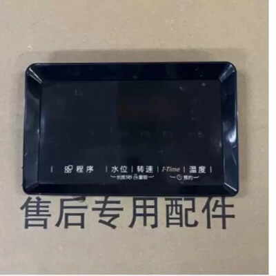 适用小天鹅美的洗衣机按键触摸面板TG80-1420WDXG MD100V31DG5