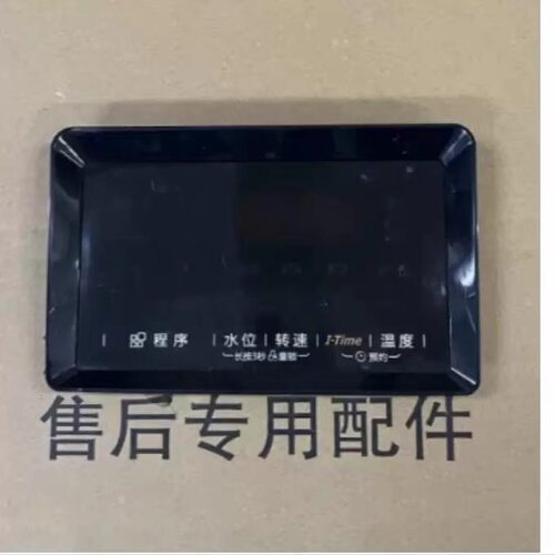 适用小天鹅美的洗衣机按键触摸面板TG80-1420WDXG MD100V31DG5