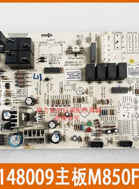 适用 格力空调变频柜机 30148009 主板 M850F3B,GRJ850-A 电路板