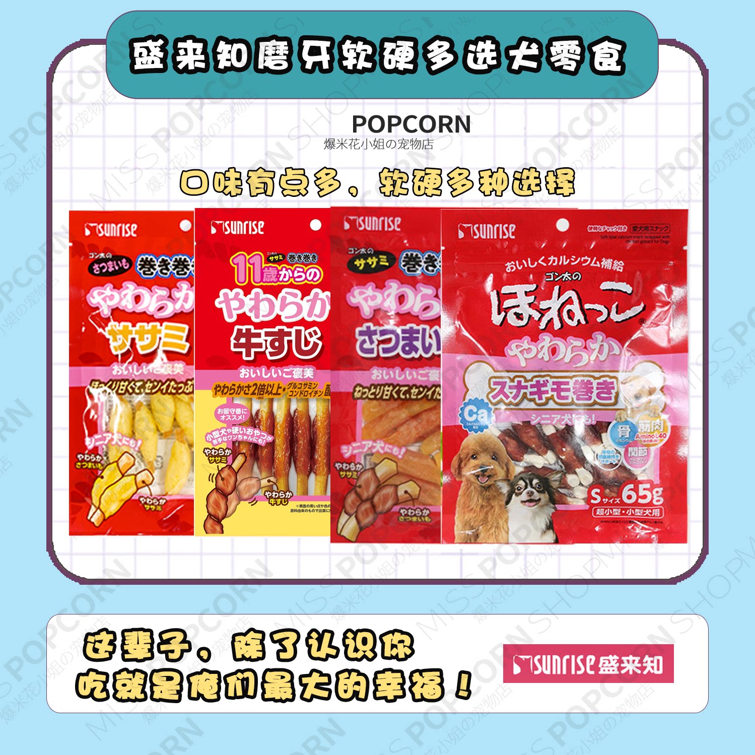 【爆米花】盛来知软钙骨能棒鸡胗地瓜泥绕鸡肉洁齿补钙磨牙狗零食