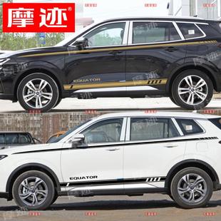 适用福特领睿车贴拉花EQUATOR专用车身贴纸 个性腰线彩条装饰贴画