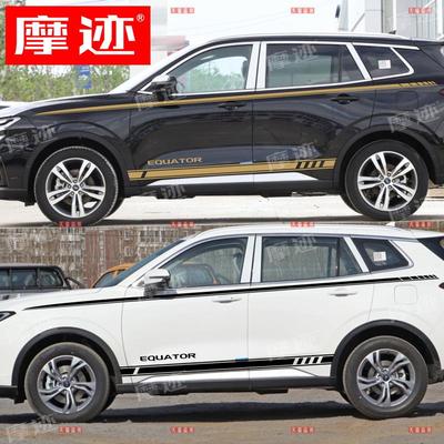 适用福特领睿车贴拉花EQU