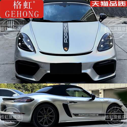适用于保时捷718车贴Caym