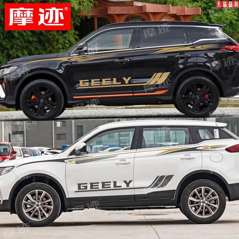 适用吉利博越车贴拉花车