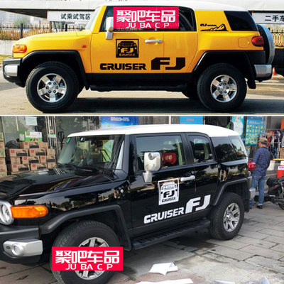 FJCRUISER车贴拉花彩条贴