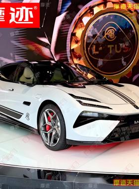 适用莲花路特斯EMEYA车贴拉花eletre车身装饰贴纸个性引擎盖贴画