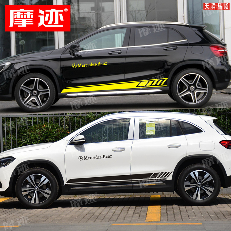 适用于奔驰GLA45车贴拉花