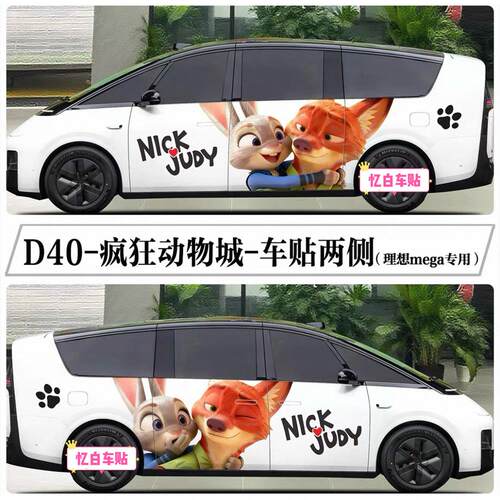 适用理想MEGAi68L79车