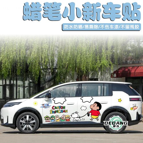 适用于广汽埃安N60车贴卡