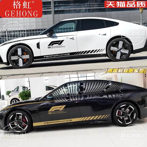 适用于小鹏P7车贴拉花+5