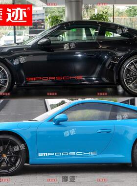 适用保时捷911Carrera4s车贴拉花992 turbo s字母改装侧裙贴纸997