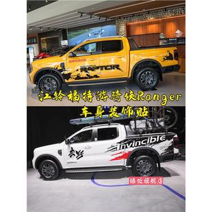 适用于福特游骑侠Ranger车贴拉花皮卡个性汽车贴纸货尾厢贴画改装