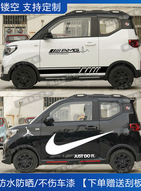 五菱宏光gameboy汽车贴纸miniev马卡龙车身拉花个性潮牌大勾装饰