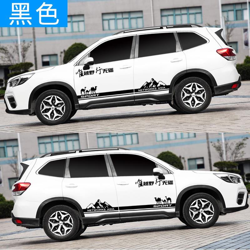 适用于斯巴鲁森林人越野