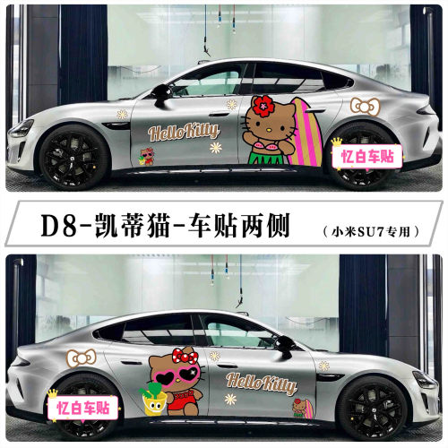 适用于SU7车贴Yultra卡