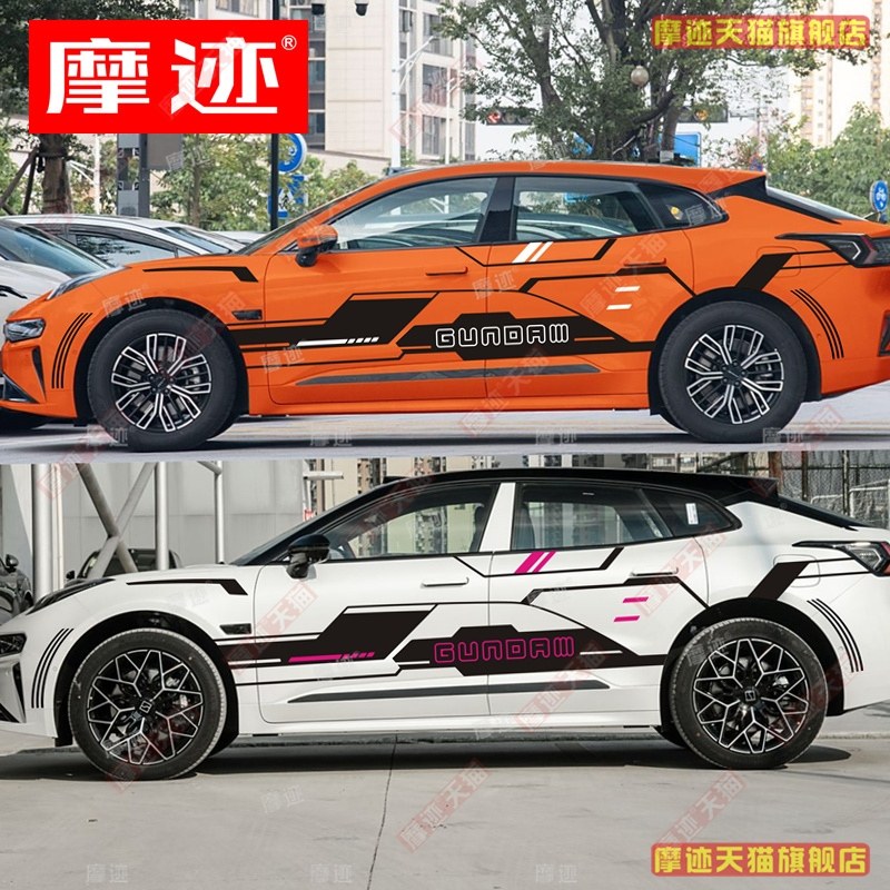 极氪001车贴拉花个性高达