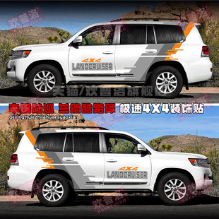 适用于丰田 陆巡改装车贴拉花兰德酷路泽个性装饰车贴汽车身贴纸