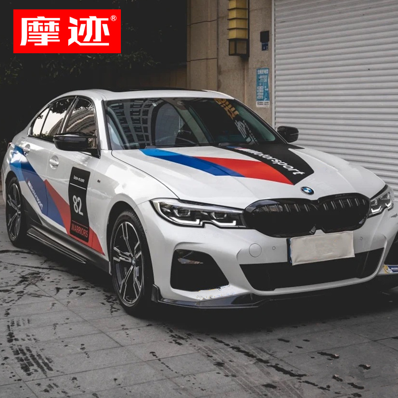 适用于BMW宝马3系车贴拉